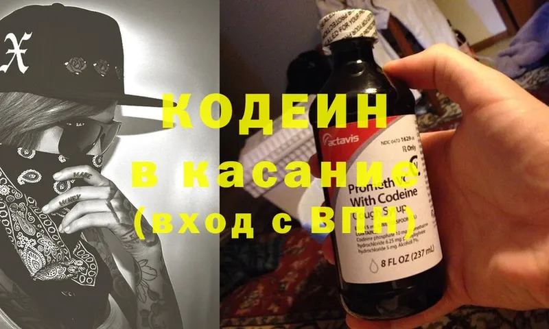 Codein Purple Drank  блэк спрут ссылки  Гвардейск 