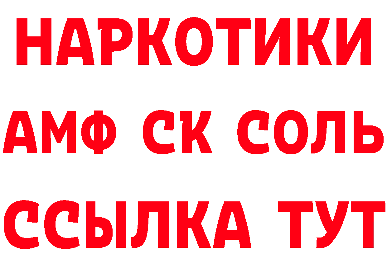 АМФ Розовый как зайти это кракен Гвардейск