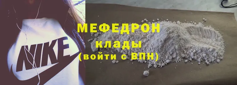 МЯУ-МЯУ mephedrone  где можно купить   Гвардейск 